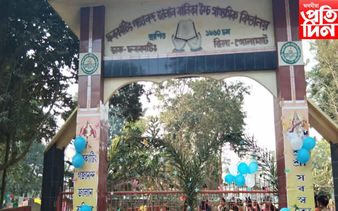 ফৰকাটিং গজানন্দ জালান বালিকা বিদ্যালয়ত প্রাক্তন ছাত্রী সমাৰোহৰ প্ৰস্তুতি...