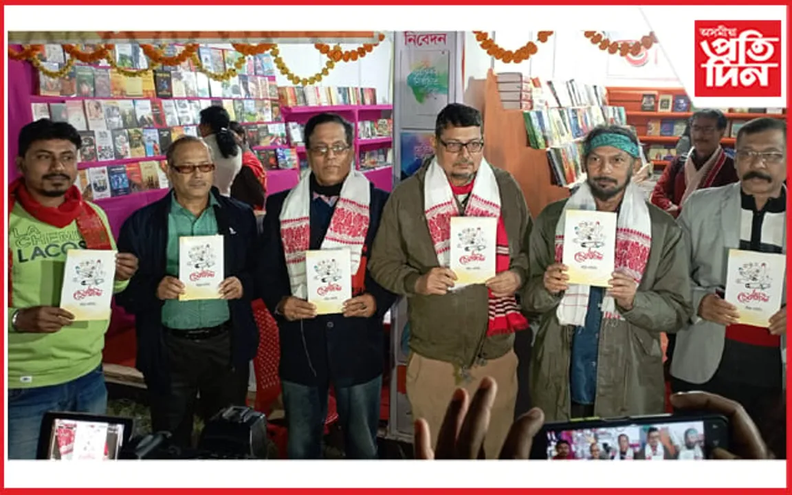 ৰঞ্জিত পাটগিৰিৰ কাব্যগ্ৰন্থ 'ছেফটিপিন' উন্মোচন