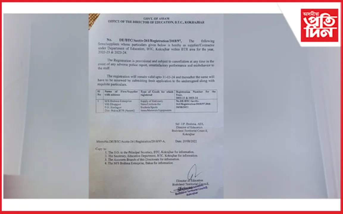 কমিচনৰ অংক ! স্কুল ইউনিফৰ্ম যোগানৰ নামত বিটিচিৰ শিক্ষা সঞ্চালকৰ অদ্ভুত নিৰ্দেশনা...