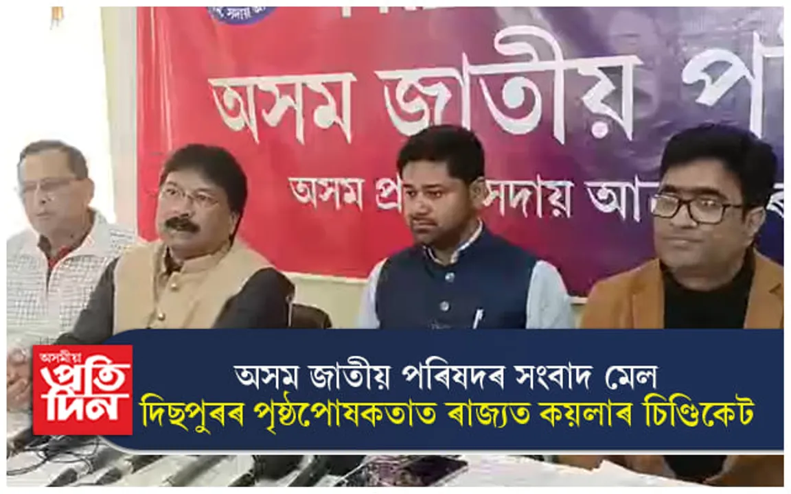 দিছপুৰৰ পৃষ্ঠপোষকতাত কয়লাৰ বৃহৎ চিণ্ডিকেট !  অজাপৰ সংবাদ মেলত বিস্ফোৰণ... 