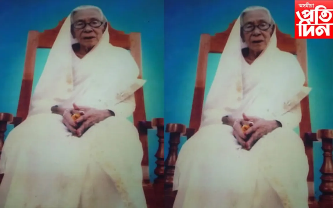 নগাঁৱৰ সৰবৰহী মহিলা ১০৫ বছৰীয়া জোনাই বৰাৰ মৃত্যু...