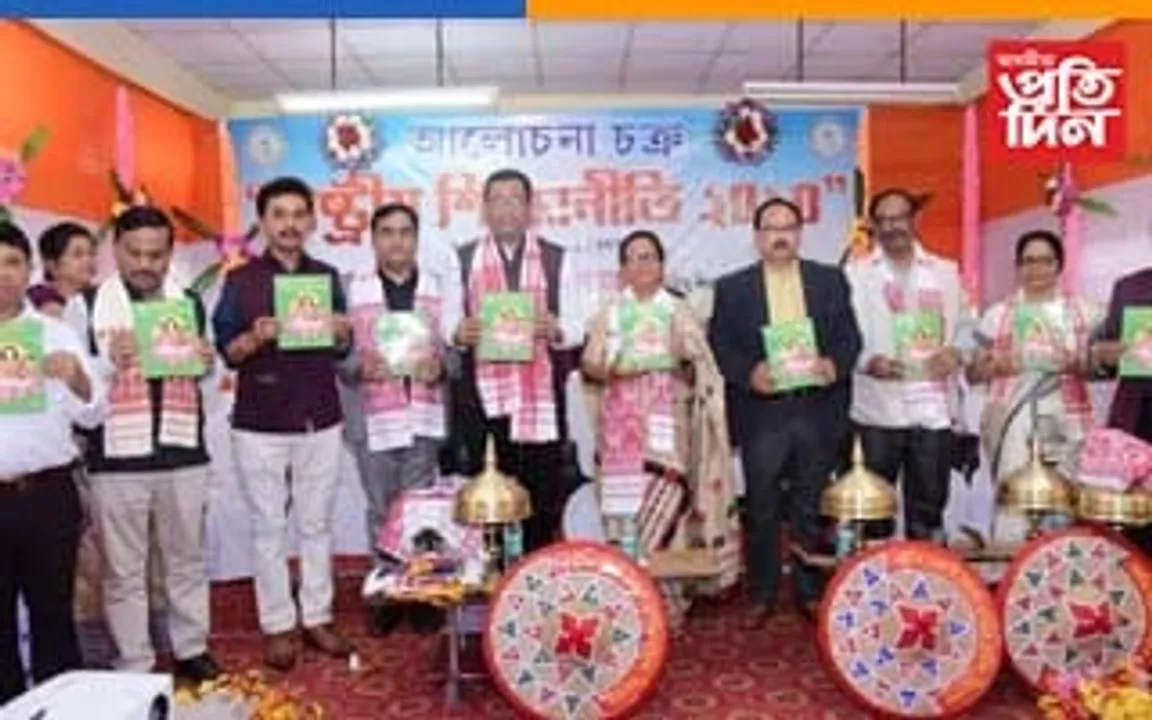 ৰাষ্ট্ৰীয় শিক্ষা নীতিৰ আলোচনা চক্ৰত ড° ননীগোপাল মহন্ত , ৰূপক শৰ্মা...