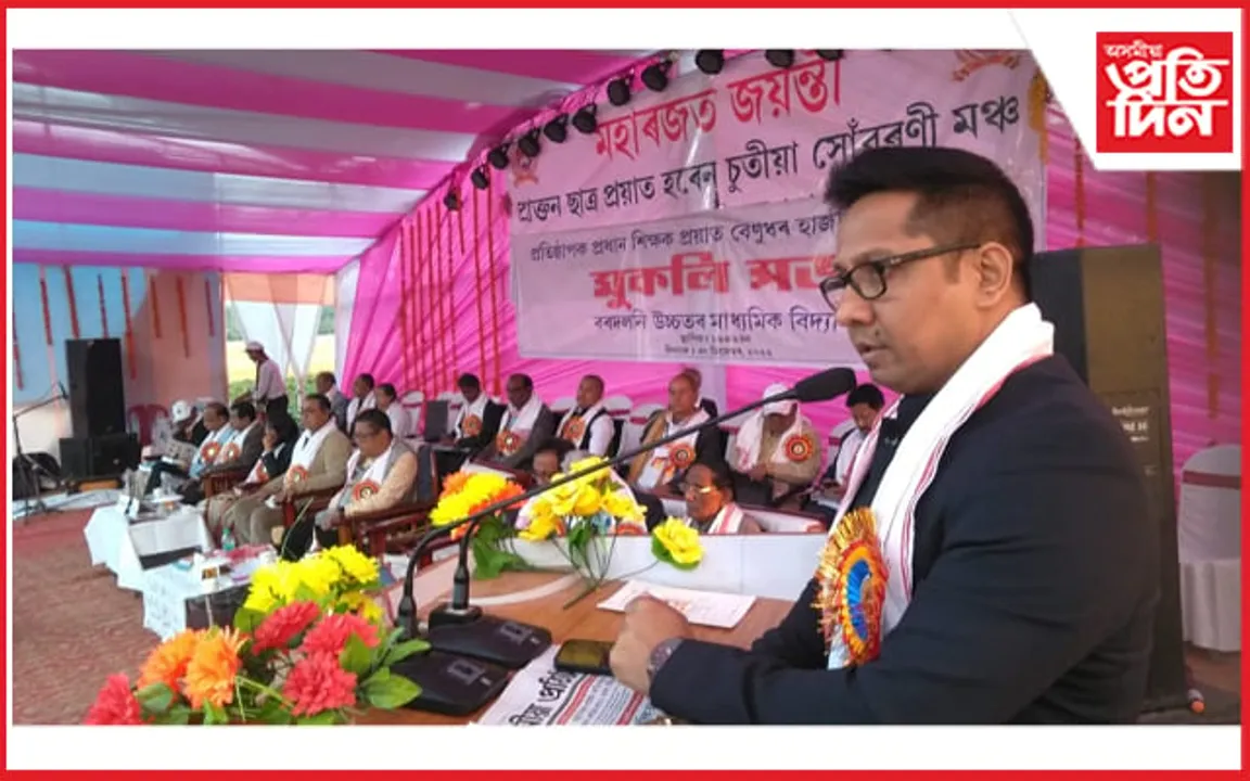 বৰদলনি উঃ মাঃ বিদ্যালয়ৰ মহাৰজত জয়ন্তীৰ সামৰণি অনুষ্ঠানত প্ৰতিদিন টাইমৰ মুখ্য সম্পাদক নিতুমণি শইকীয়া...