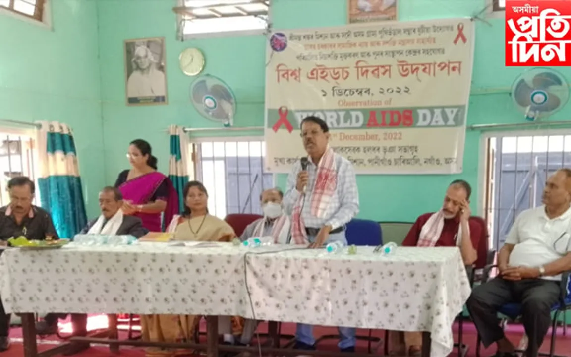 শ্ৰীমন্ত শংকৰ মিশ্যনত বিশ্ব এইডছ দিৱস উদযাপন...