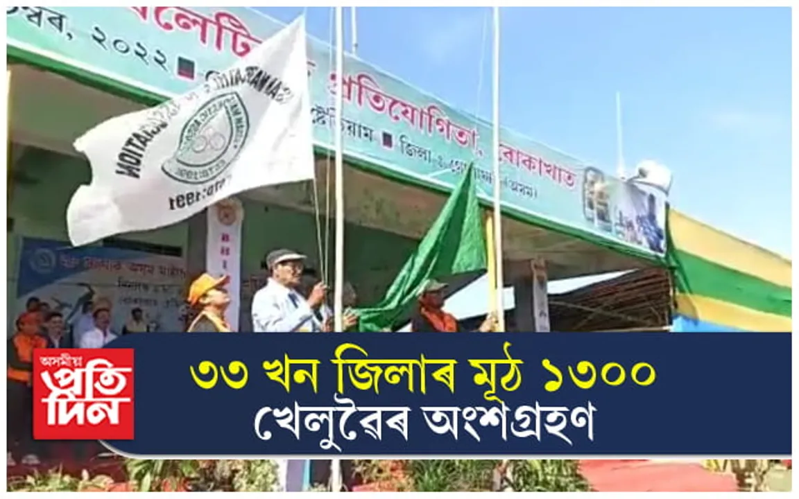 আজিৰে পৰা বোকাখাতত সদৌ অসম মাষ্টাৰ্ছ এথলেটিকছ প্ৰতিযোগিতা ২০২২...