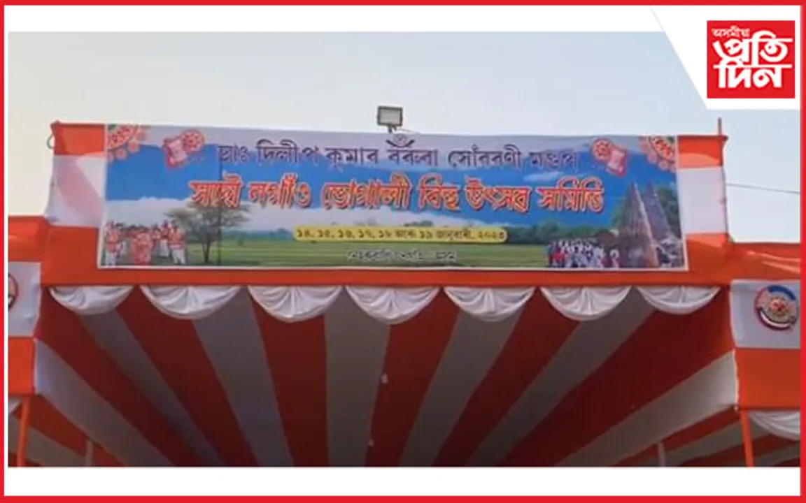 ১১০ বছৰীয়া ভোগালী বিহু উদযাপনক লৈ উদুলি মুদুলি নেহৰুবালি... 