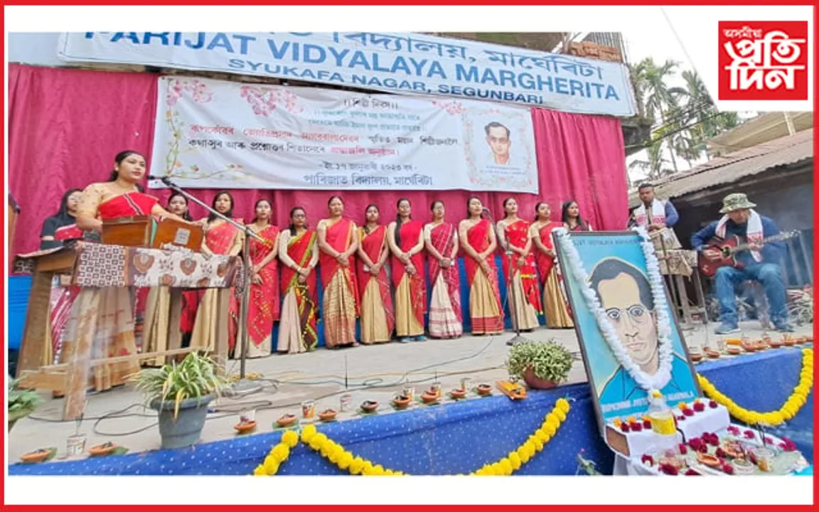 মাৰ্ঘেৰিটাত 'ৰূপকোঁৱৰ' জ্যোতি প্ৰসাদ আগৰৱালাৰ স্মৃতিত শিল্পী দিৱস উদযাপন...