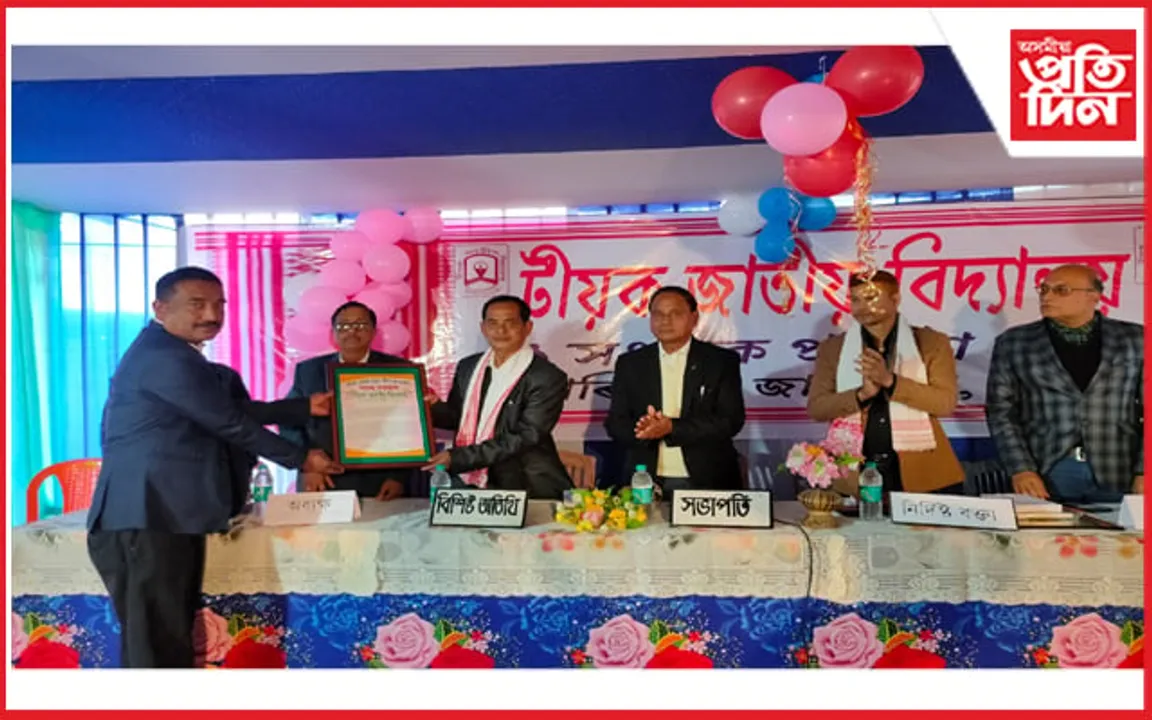 টীয়ক জাতীয় বিদ্যালয়ৰ একবিংশ প্ৰতিষ্ঠা দিৱস