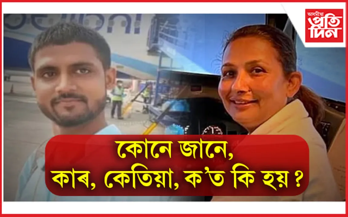মৃত্যু নিশ্চিত কিন্তু এনে মৃত্যু অকল্পনীয় ! ৭২ জন লোকেই নহয়, মৃত্যু হ'ল বহু সপোনৰ...