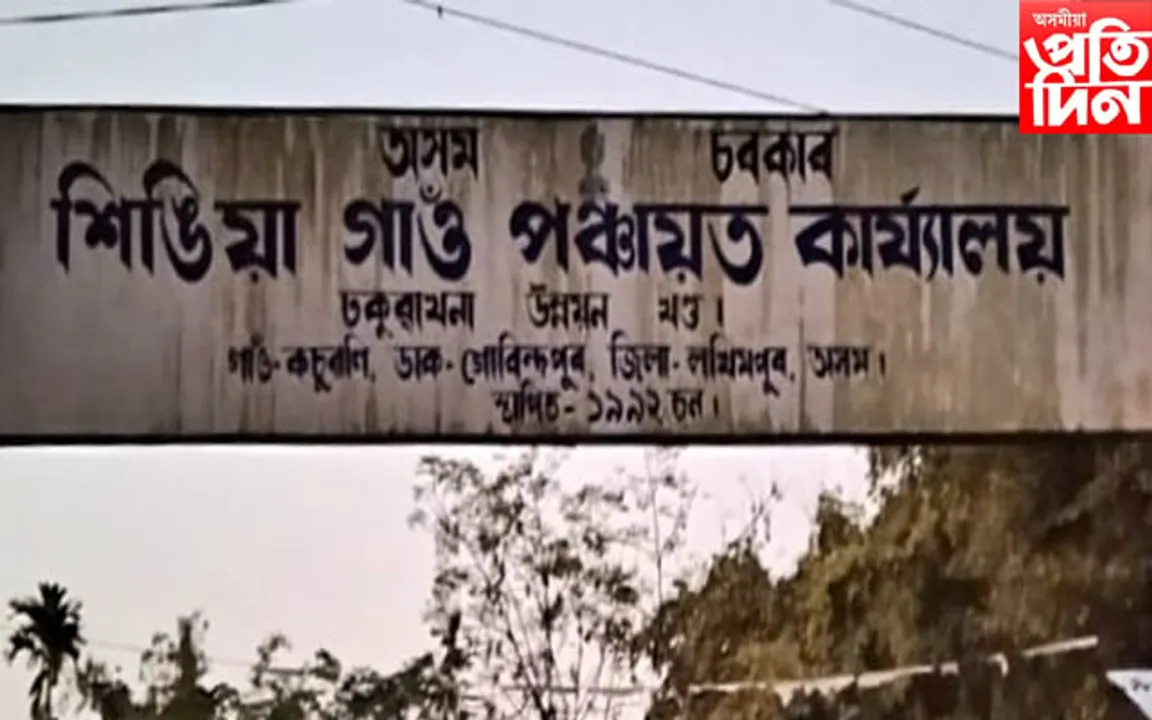 ঢকুৱাখনাত তথ্য জনাৰ আইন উলংঘাৰে পঞ্চায়ত সচিবৰ দৌৰাত্ম্য,৫ মাহেও নাপালে তথ্য