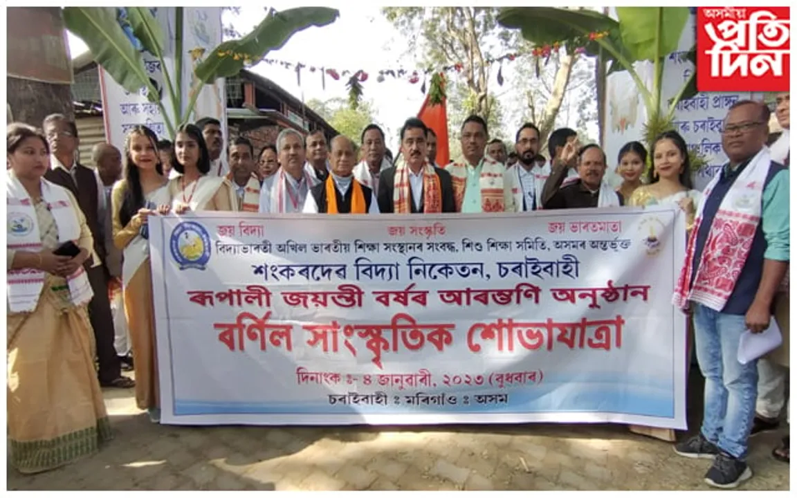 চৰাইবাহী শংকৰদেৱ বিদ্যা নিকেতনৰ ৰূপালী জয়ন্তী বৰ্ষ আৰম্ভ 