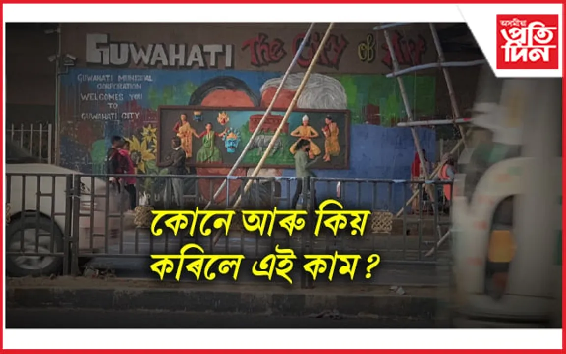 নীলপৱন বৰুৱা, দীপালী বৰঠাকুৰক কোনে কৰিছে এইদৰে অপমান? বাটৰুৱাই ৰ লাগি চোৱা সেই পেইণ্টিংখন আৰু নাই... 