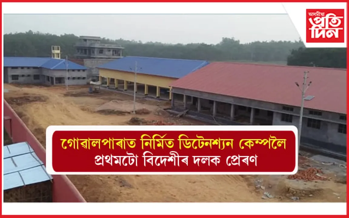 মাটিয়া ডিটেনশ্যন কেম্পলৈ গোৱালপাৰা কাৰাগাৰৰ পৰা শিশুসহ ৬৮ বিদেশীক স্থানান্তৰ...