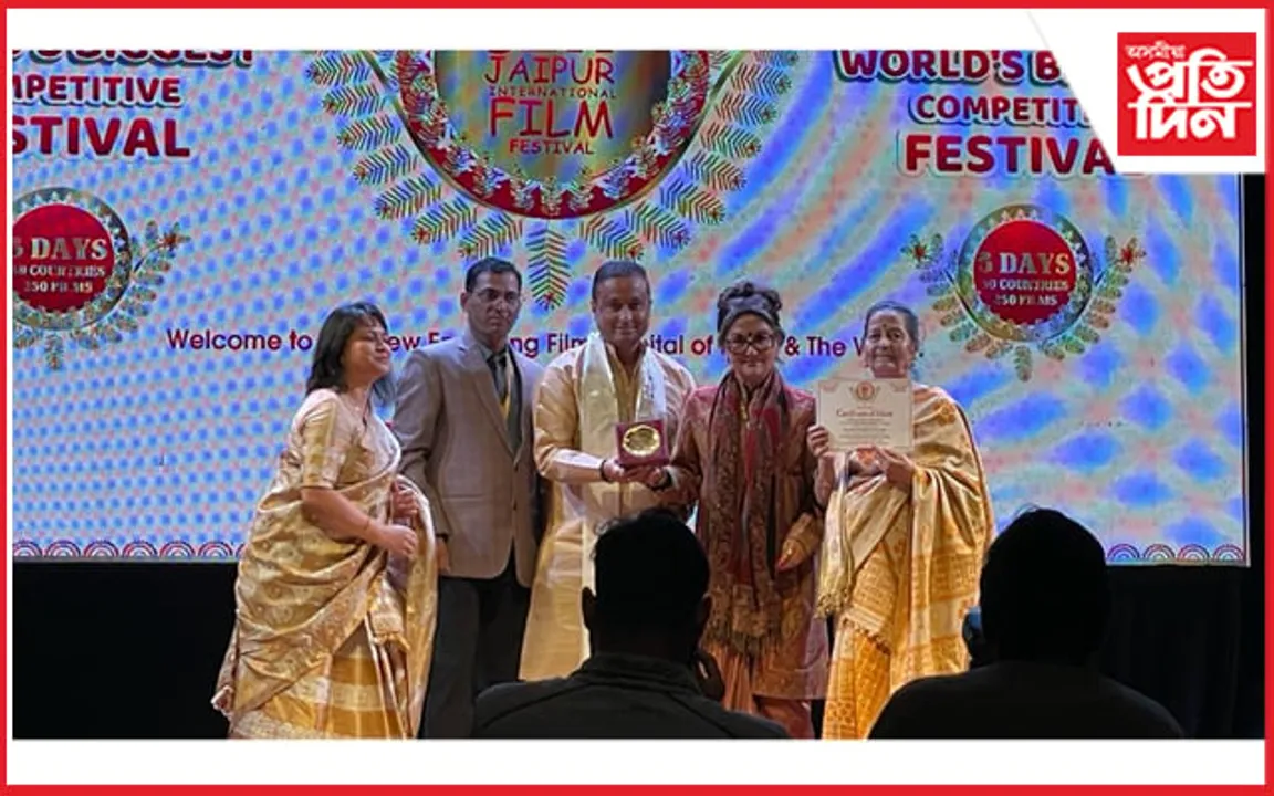 জয়পুৰ আন্তঃৰাষ্ট্ৰীয় ফিল্ম ফেষ্টিভেলত পাৰ্থ সাৰথি মহন্তৰ  'হাড়গিলা- দ্যা গ্রেটাৰ এডজুটেন্ট ষ্টৰ্কে' লাভ কৰিলে বিশেষ বঁটা