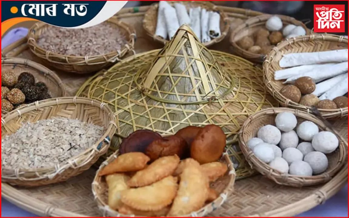 ভোগালী বিহুৰ বিষয়ে দুআষাৰ...