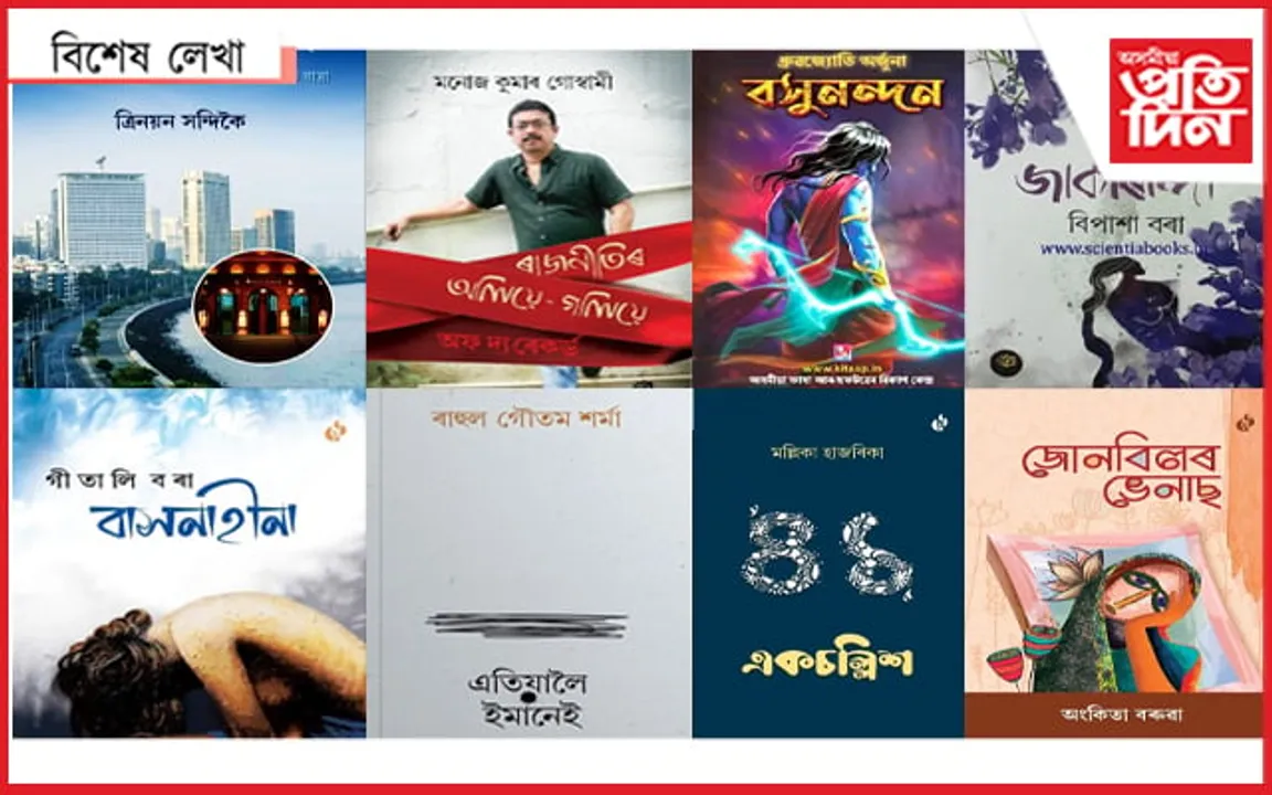 ফেচবুকৰ ভাল খবৰবোৰ...