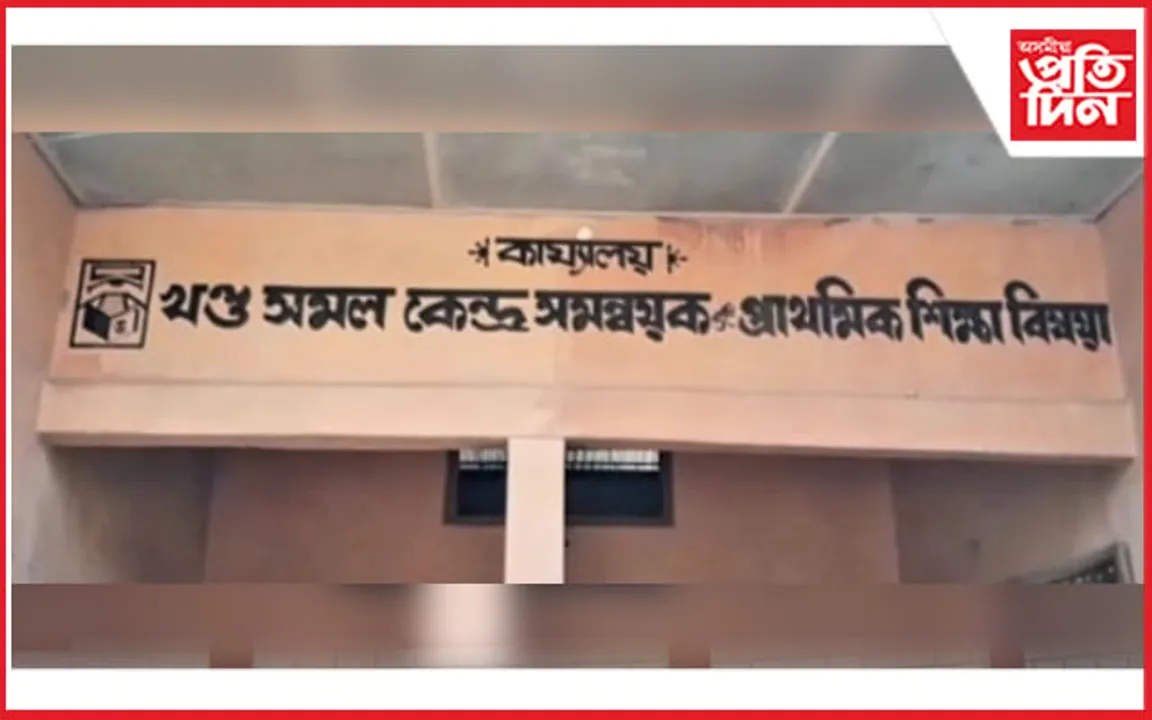 চাকৰি কৰি থাকোতেই চাকৰি গ'ল ঢকুৱাখনাৰ বিজ্ঞান শিক্ষকৰ... 