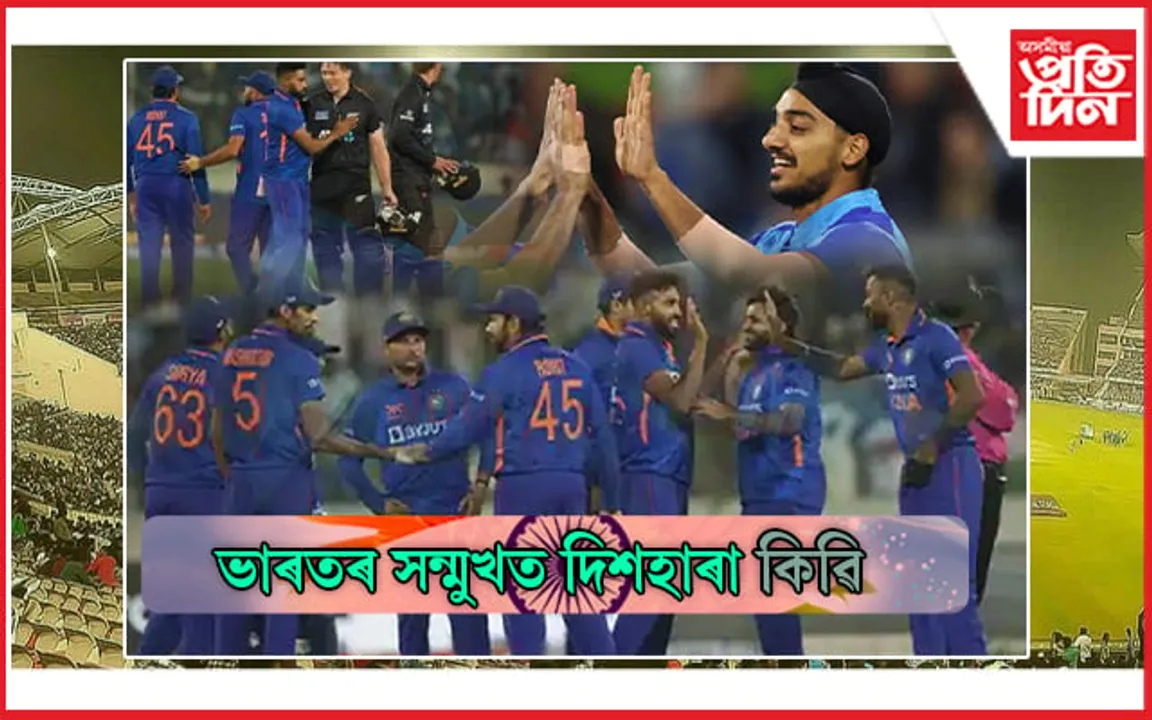 ঘৰৰ মাটিত অপ্ৰতিৰোধ্য ভাৰতঃ আহি আছে বিশ্বকাপ !