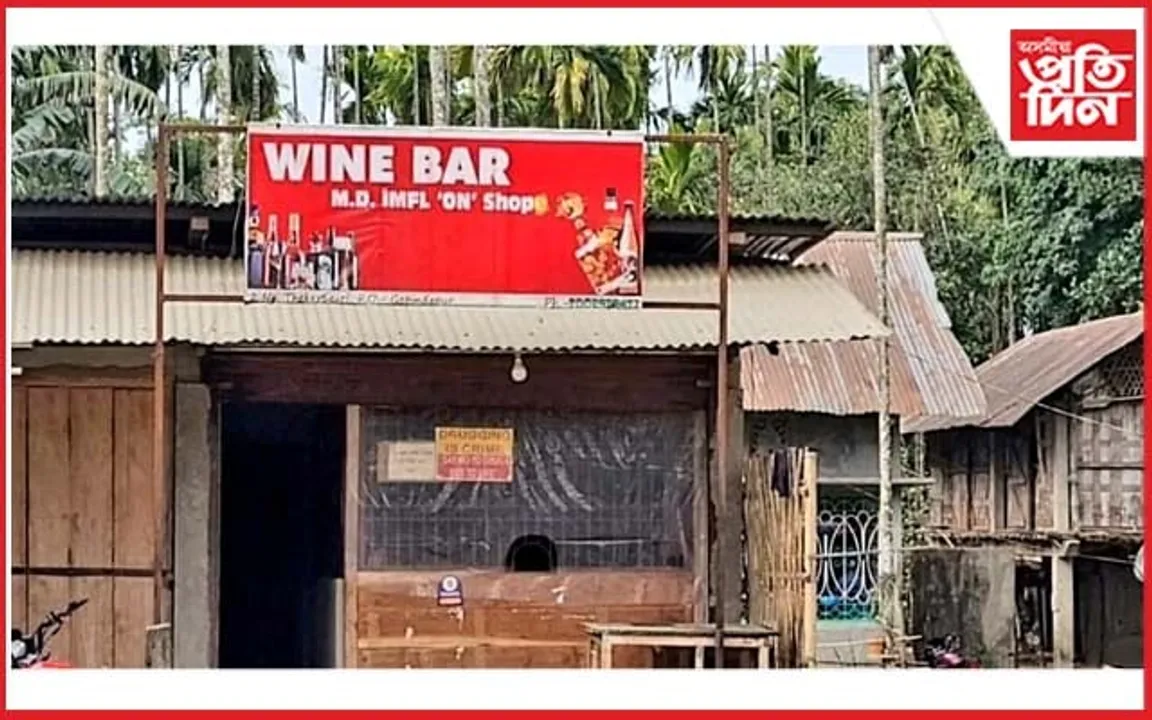 ঢকুৱাখনাত বিলাতী সুৰাৰ দোকানে বিনষ্ট কৰিছে শৈক্ষিক পৰিৱেশ...