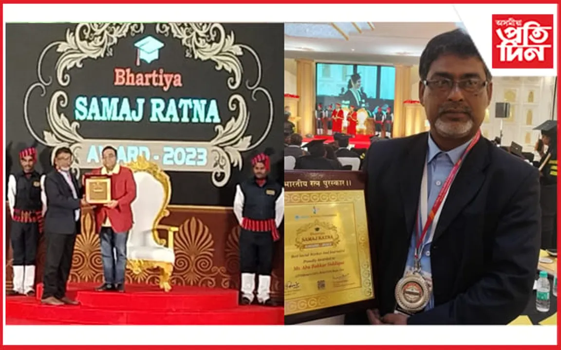 চিৰাঙৰ জ্যেষ্ঠ সাংবাদিক আবু বক্কৰ ছিদ্দিকক গোৱাত প্ৰদান কৰা হ'ল ভাৰতীয় সমাজ ৰত্ন বঁটা...