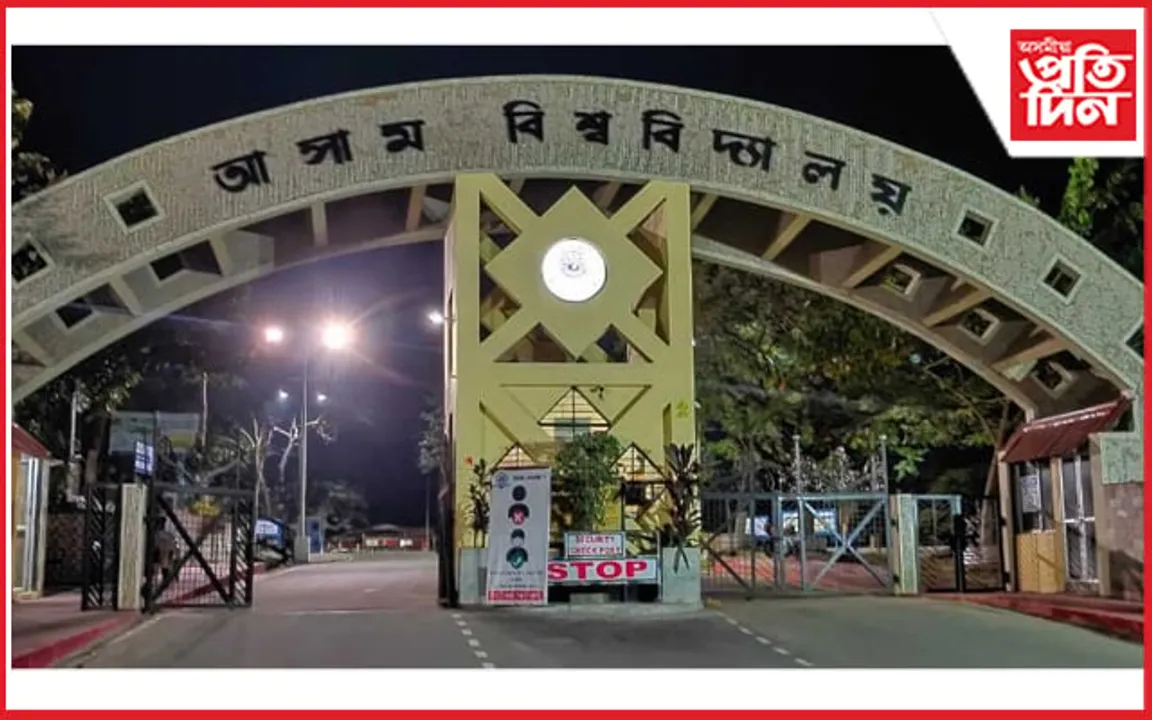 অসম বিশ্ববিদ্যালয়ৰ শৈক্ষিক পৰিৱেশ  উন্নতিৰ বাবে আন্দোলন কৰিব বি ডি ৱাই এফে...