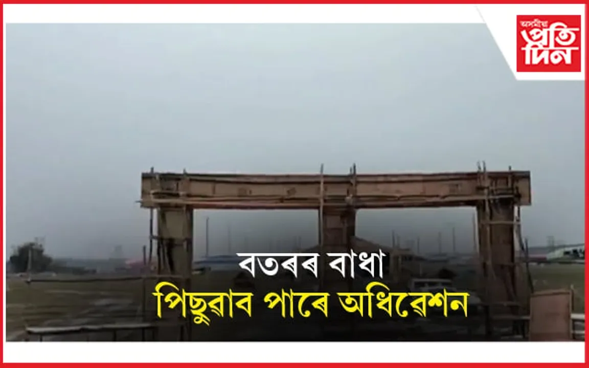 পিছুৱাব পাৰে শ্ৰীমন্ত শংকৰদেৱ সংঘৰ চিমেন চাপৰি অধিৱেশন... 