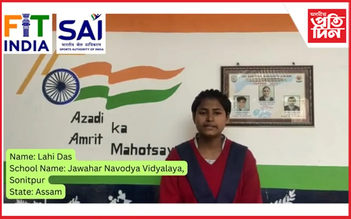 দ্বিতীয় ফিট ইণ্ডিয়া কুইজত বিশ্বনাথ নৱোদয়ৰ লাহি দাস শ্ৰেষ্ঠ... 