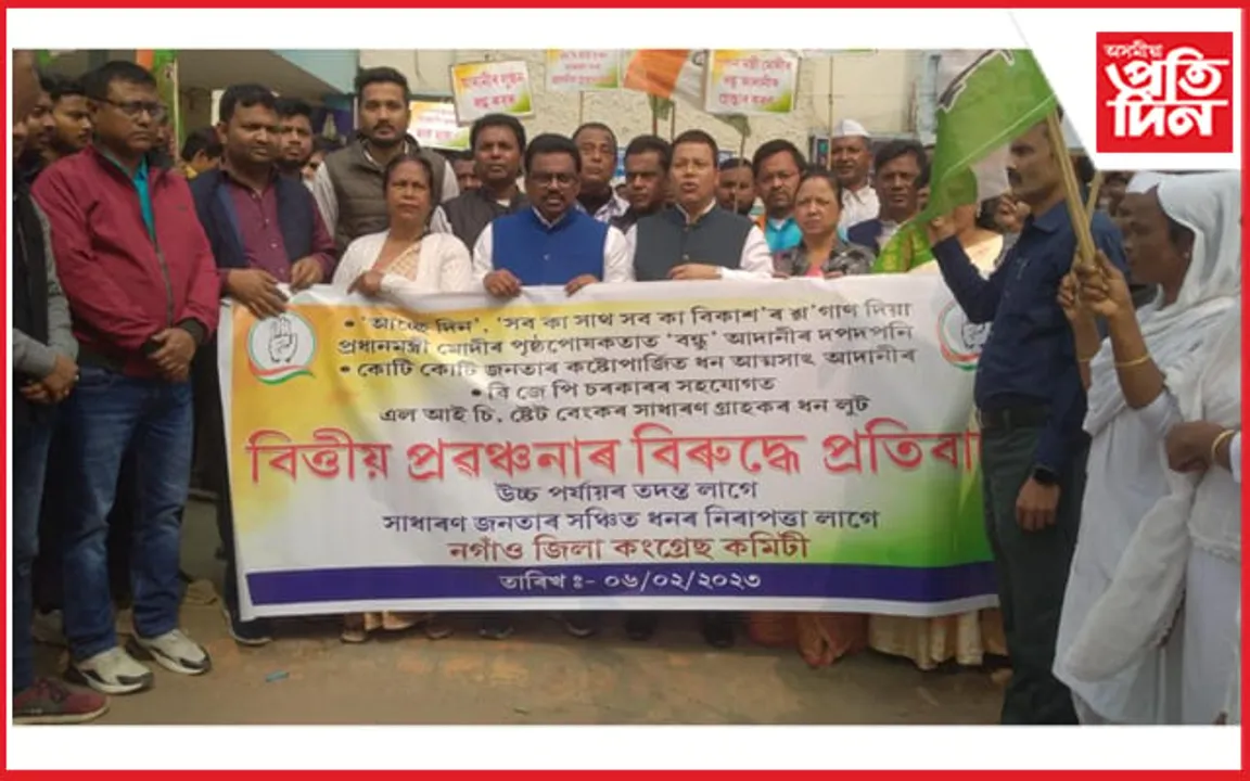 আদানী গ্ৰুপৰ বিৰুদ্ধে নগাঁৱত কংগ্ৰেছৰ তীব্ৰ প্ৰতিবাদী কাৰ্যসূচী ৰূপায়ণ... 