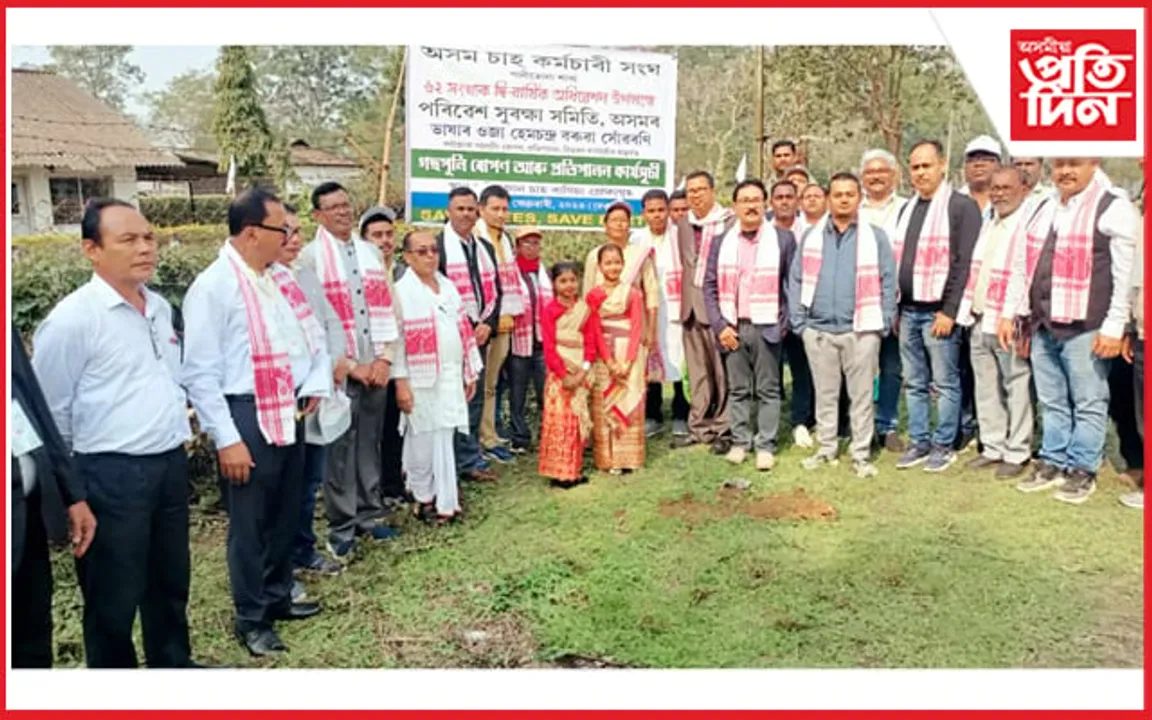 অসম চাহ কৰ্মচাৰী সংঘৰ ৬২ সংখ্যক দ্বি-বাৰ্ষিক অধিবেশন: ভাষাৰ ওজা সোঁৱৰণী গছপুলি ৰোপণ কাৰ্যসূচী ৰূপায়ণ...
