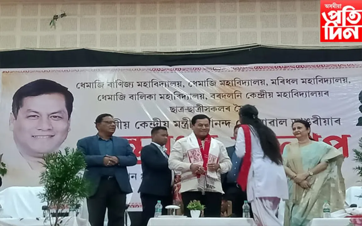 ধেমাজি বাণিজ্য মহাবিদ্যালয়ত ছাত্ৰ-ছাত্ৰীৰ সৈতে মত বিনিময় কেন্দ্ৰীয় মন্ত্ৰী সোণোৱালৰ