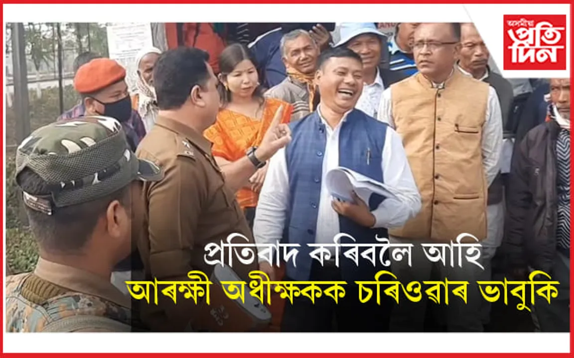 প্ৰতিবাদলৈ আহি আৰক্ষী অধীক্ষকক চৰিওৱাৰ কথা কৈ গ্ৰেপ্তাৰ তথাকথিত ৰাজনৈতিক নেতা...