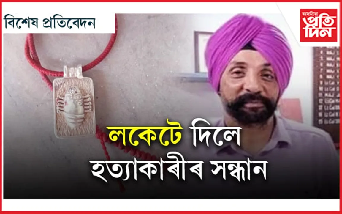 সেনা বিষয়াই হত্যা কৰিছিল বন্দনাশ্ৰীক !