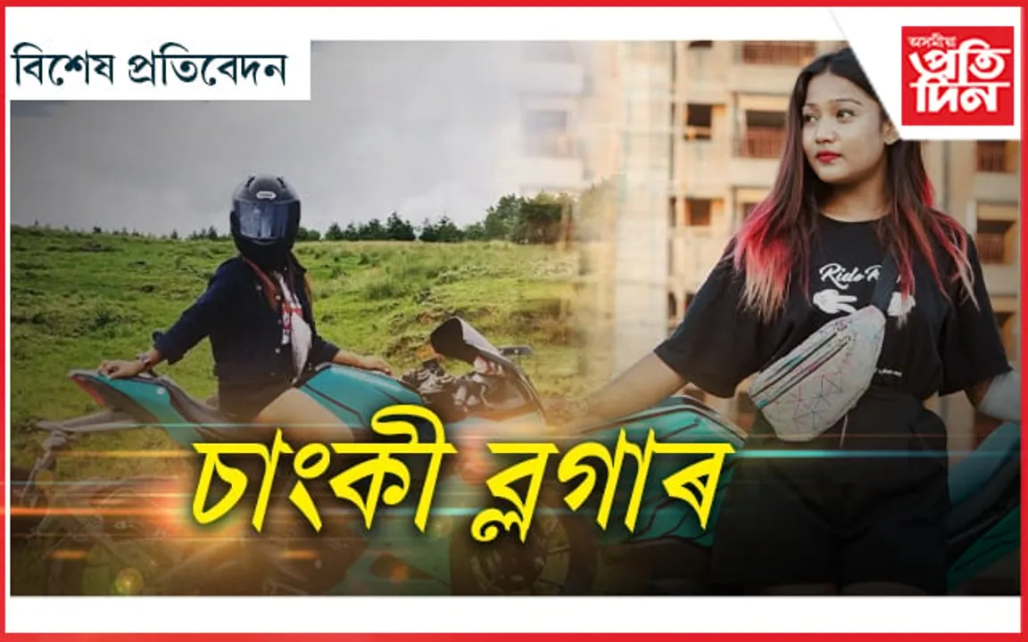 ৪ দিনৰ আগলৈকে হাঁহি থকা ছোৱালীজনী কিয় হ'ল আত্মঘাতী...