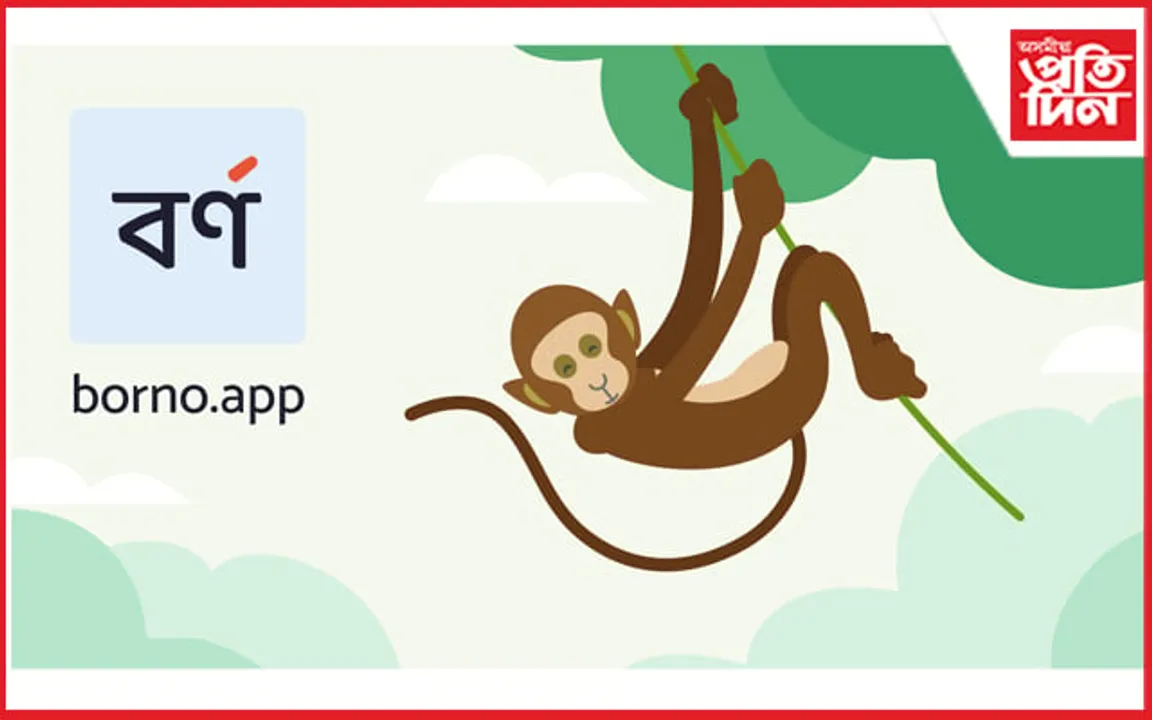 'বৰ্ণ': অসমীয়া যুৱকৰ বর্ণমালা শিক্ষা, অনলাইন বাৰ্তালাপৰ নৱ উদ্ভাৱন...