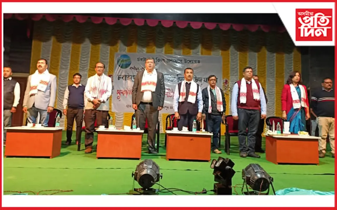 চৰাইদেউত বৰ্ণাঢ্য কাৰ্যসূচীৰে জিলা প্ৰতিষ্ঠা দিৱস উদযাপন...