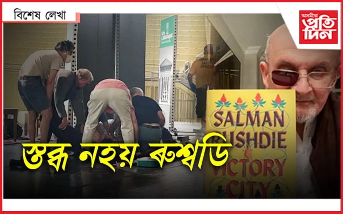 প্ৰাণৰ সংশয়েও ধৰি ৰাখিব নোৱাৰিলে যাক...