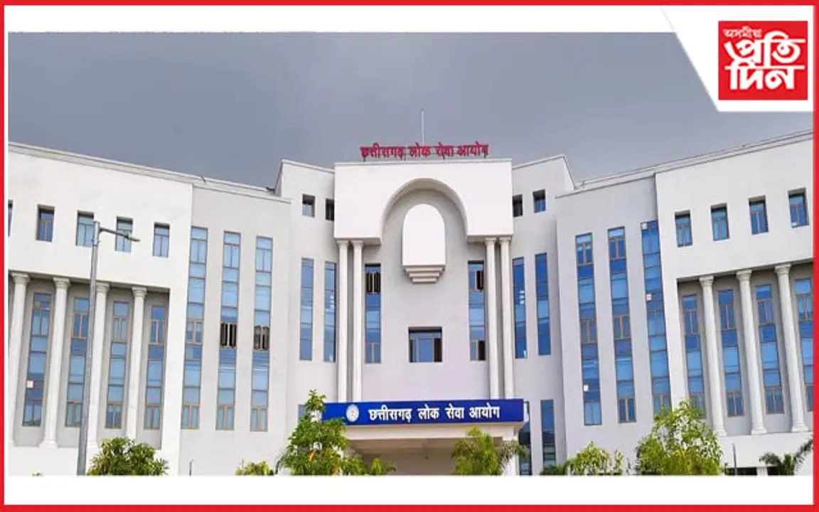 ছত্তীশগড় লোক সেৱা আয়োগৰ পৰীক্ষাৰ 'ৰাজনৈতিক' প্ৰশ্ন: আৰম্ভ বিতৰ্ক... 
