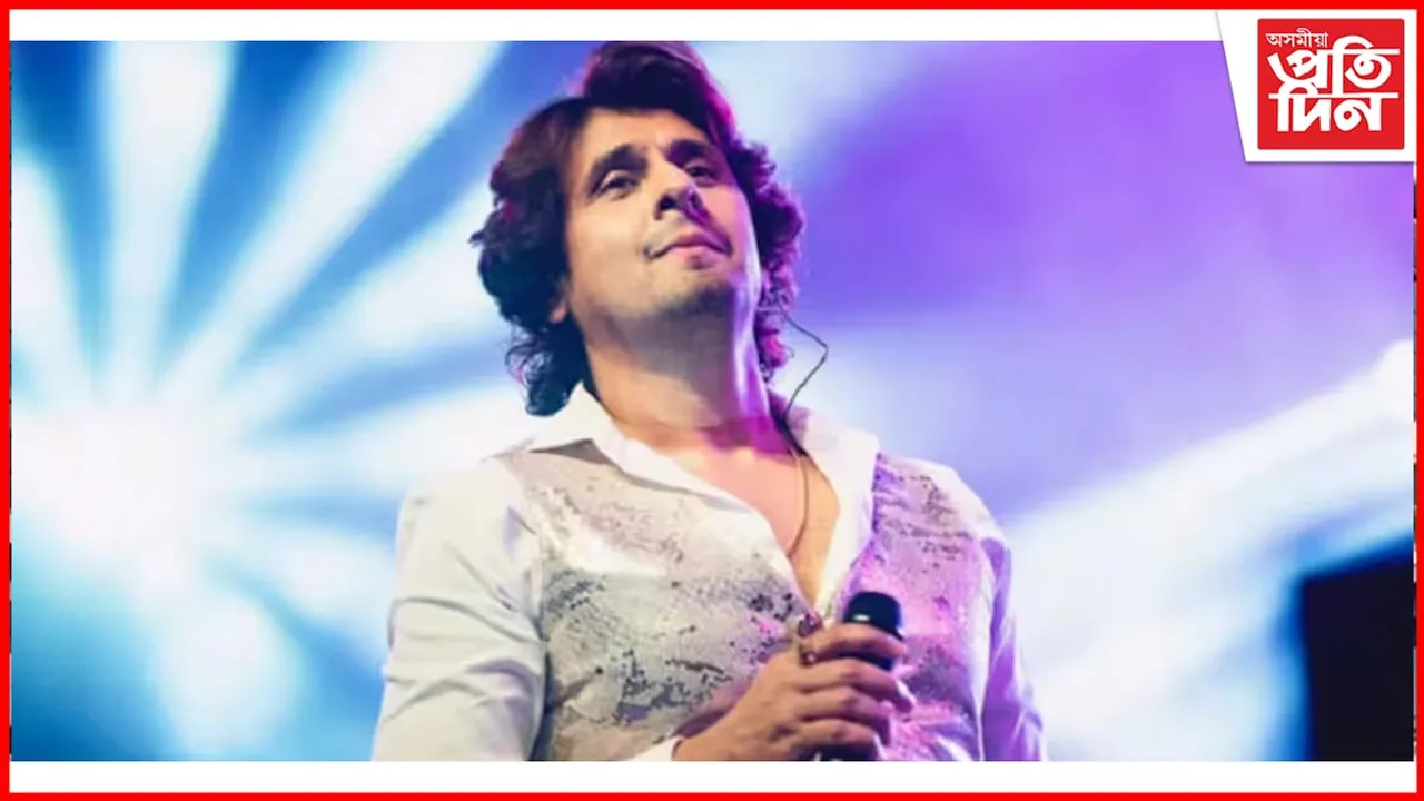 প্ৰখ্যাত গায়ক চনু নিগমক আক্ৰমণ শিৱ সেনাৰ বিধায়ক পুত্ৰৰ