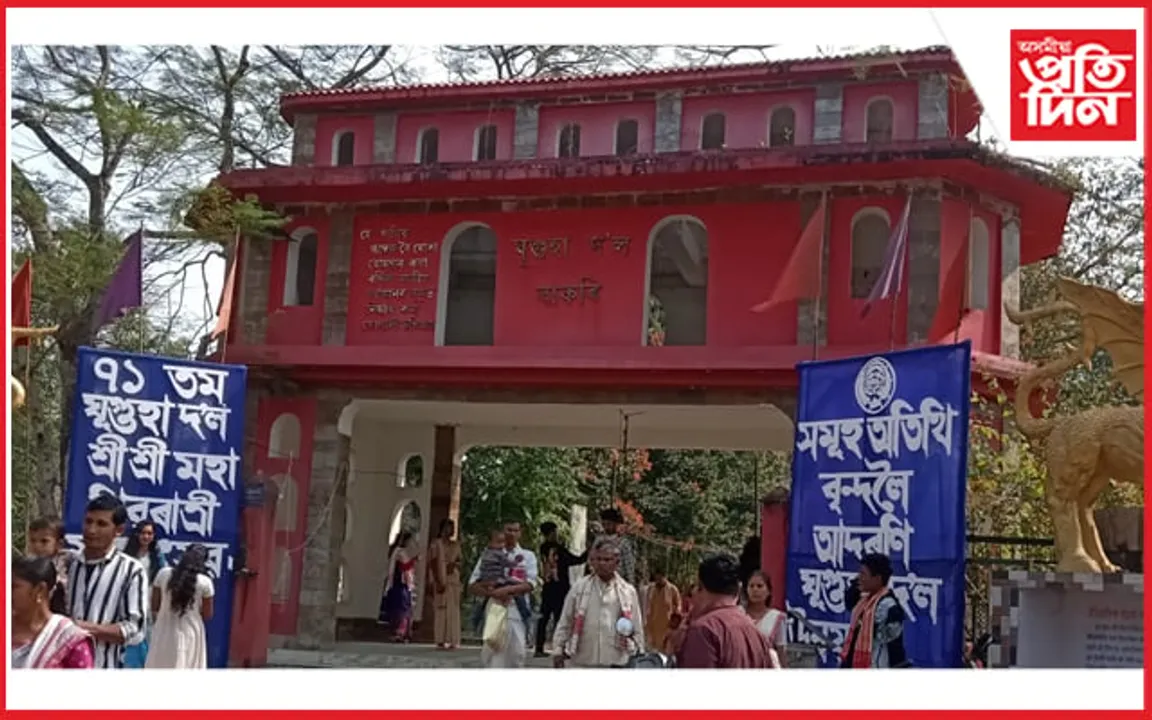 ঐতিহাসিক ঘূগুহা দ’লত মহাশিৱৰাত্ৰি...