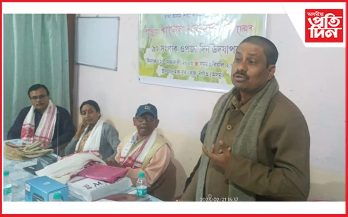 বৰ্ষীয়ান সাংবাদিক ৰাজেন বৰকাকতিৰ ৯০ সংখ্যক জন্মদিন উদযাপন... 