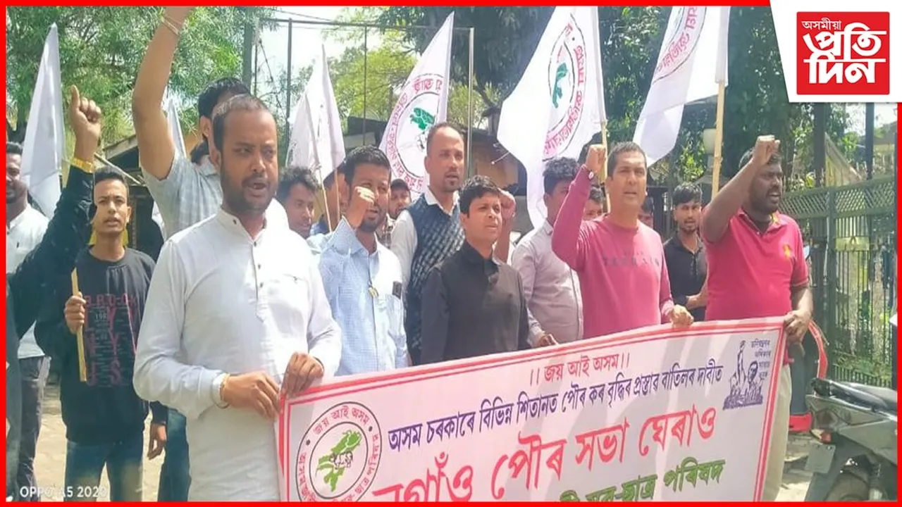 নগাঁও পৌৰ সভা ঘেৰাও, মুখ্যমন্ত্ৰীলৈ স্মাৰক পত্ৰ প্ৰেৰণ...