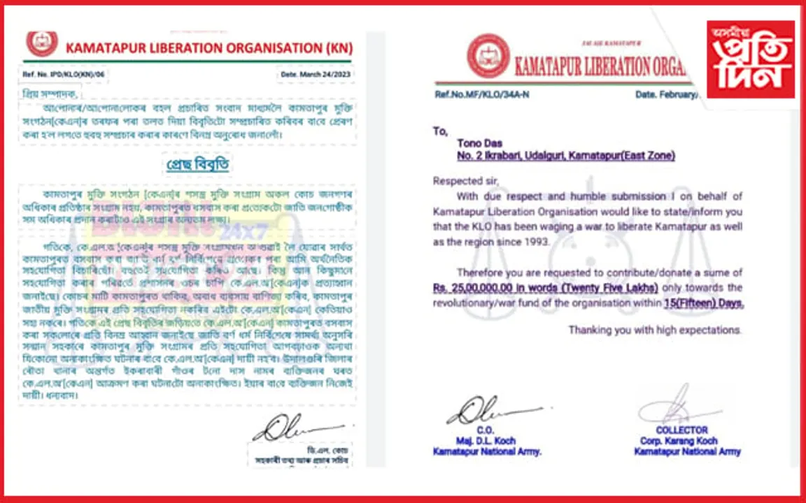 ৰৌতাৰ বোমা বিস্ফোৰণ সন্দৰ্ভত স্বীকাৰোক্তি প্ৰকাশ কে এল অ' (কে এন)ৰ