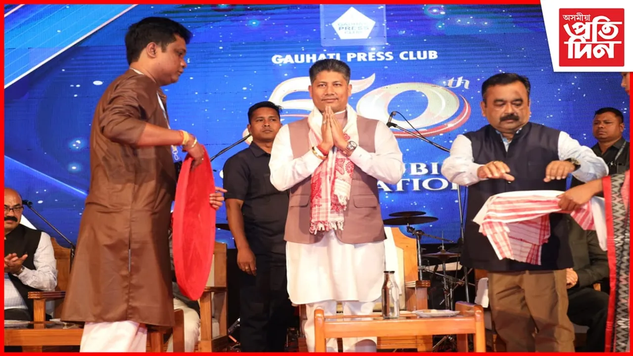 গুৱাহাটী প্ৰেছ ক্লাবৰ সোণালী জয়ন্তী বৰ্ষ উদযাপন, মুখ্য অতিথি হিচাপে উপস্থিত থাকে মন্ত্ৰী পীযুষ হাজৰীকা...