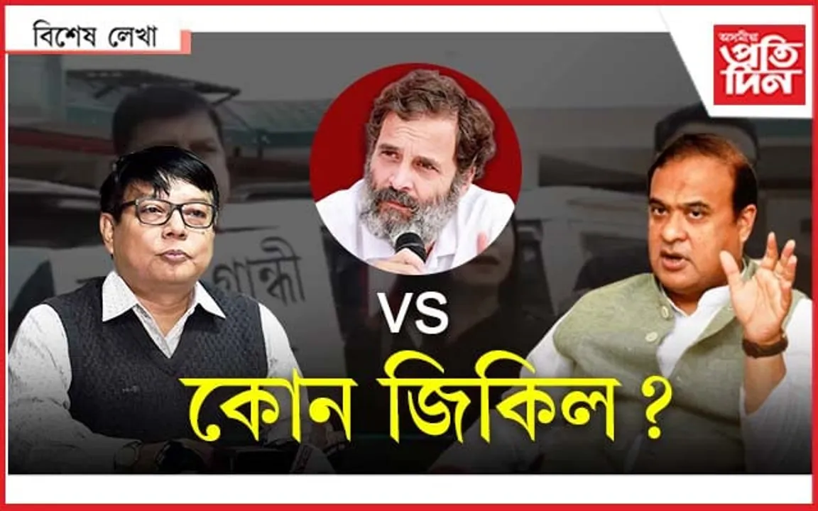 উত্তপ্ত সদন : 'ৰাহুল'ক লৈ বিজেপি-কংগ্ৰেছৰ ৰণ...