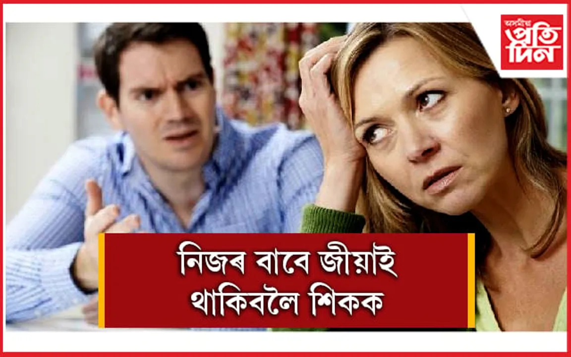 মহিলাসকলে সংগীৰ বাবে এইসমূহ কেতিয়াও ত্যাগ নকৰিব