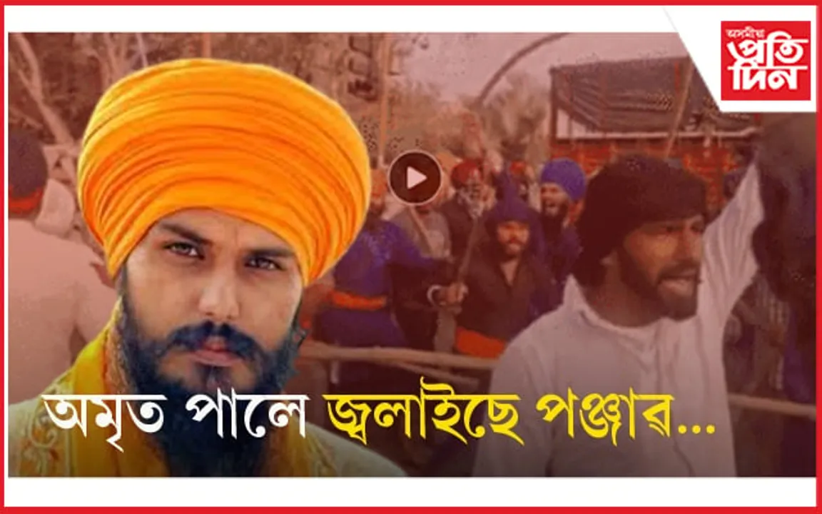 হাতে হাতে তৰোৱাল লৈ ৰাজপথত খালিস্তানৰ সমৰ্থক ! ইণ্টাৰনেত, এছ এম এছ সেৱা কৰ্তন...