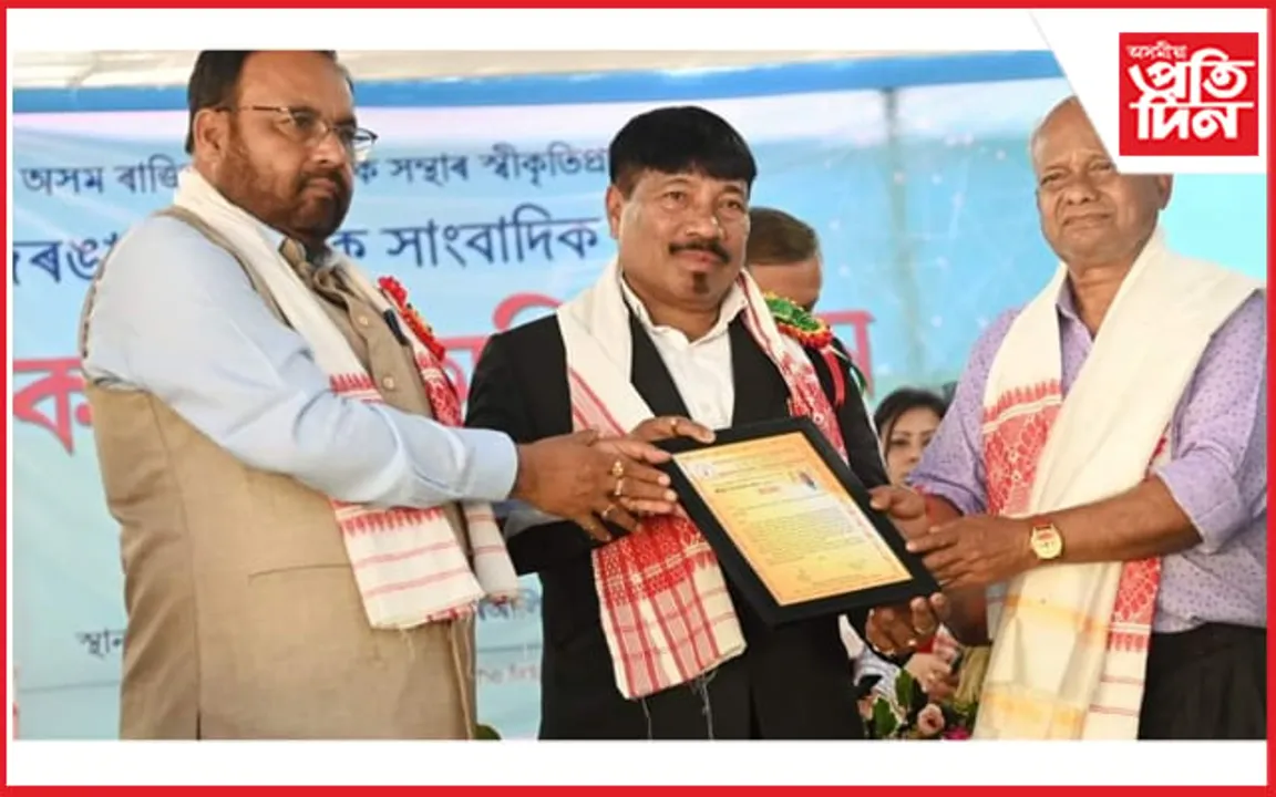 কাজিৰঙা আঞ্চলিক সাংবাদিক সংস্থাৰ মধ্যকালীন অধিৱেশন ২০২৩
