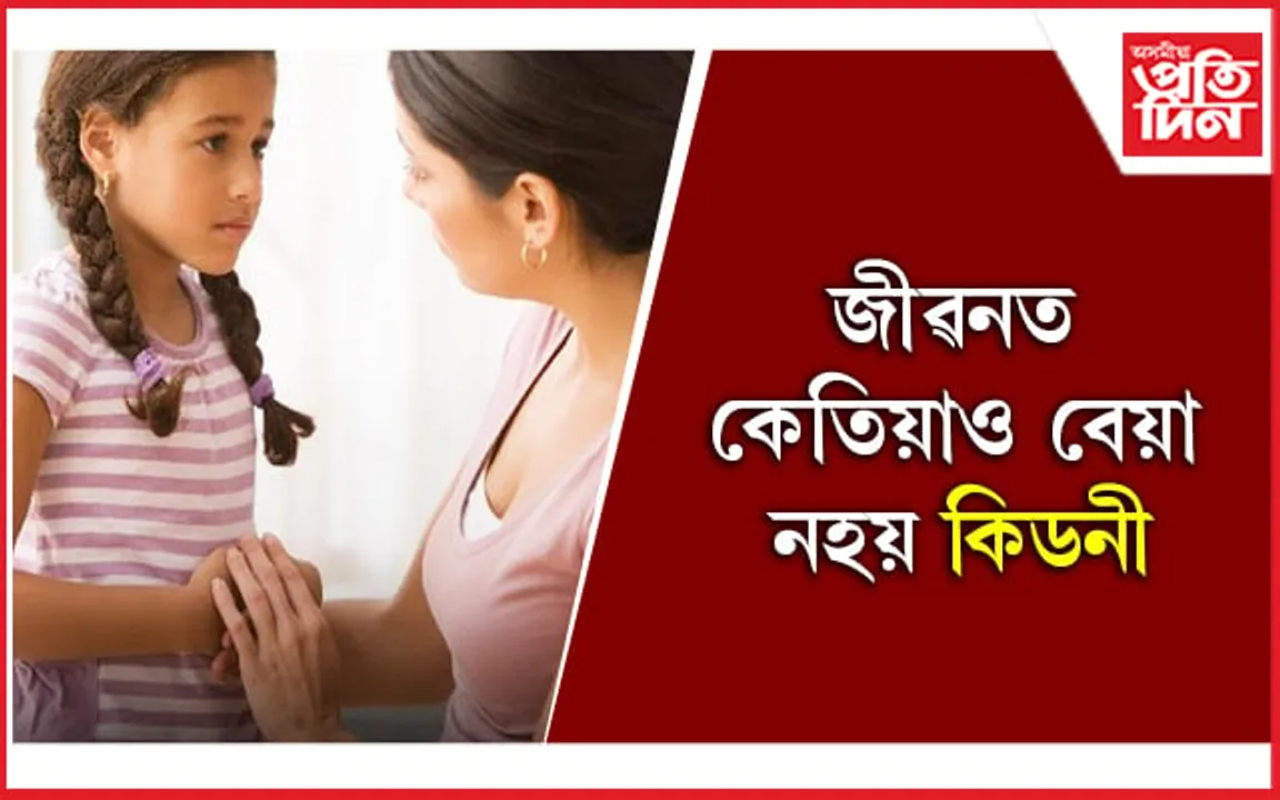 সৰুৰে পৰাই শিশুটিক এইদৰে খোৱাৰ অভ্যাস কৰাওক 