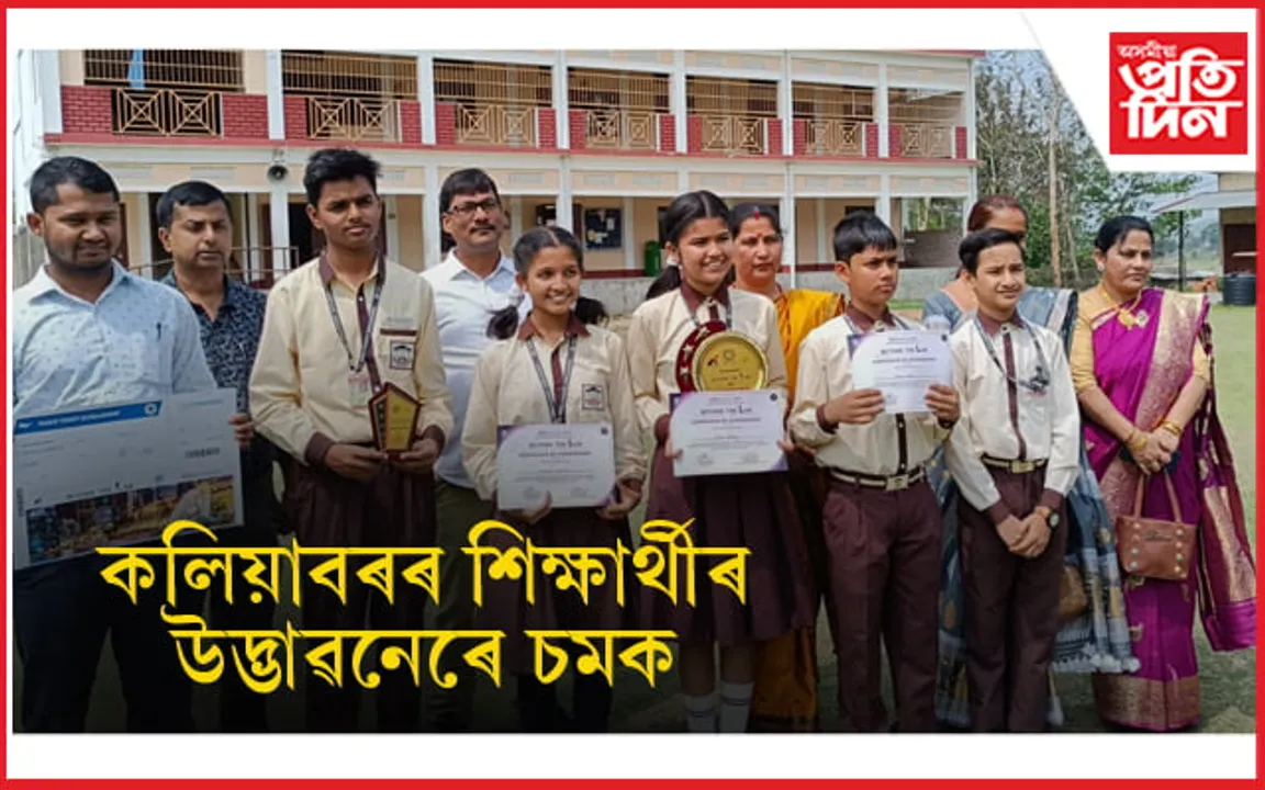 কলিয়াবৰৰ শিশু বিজ্ঞানীৰ চমকঃ চিংগাপুৰ ভ্ৰমণৰ সুযোগ...