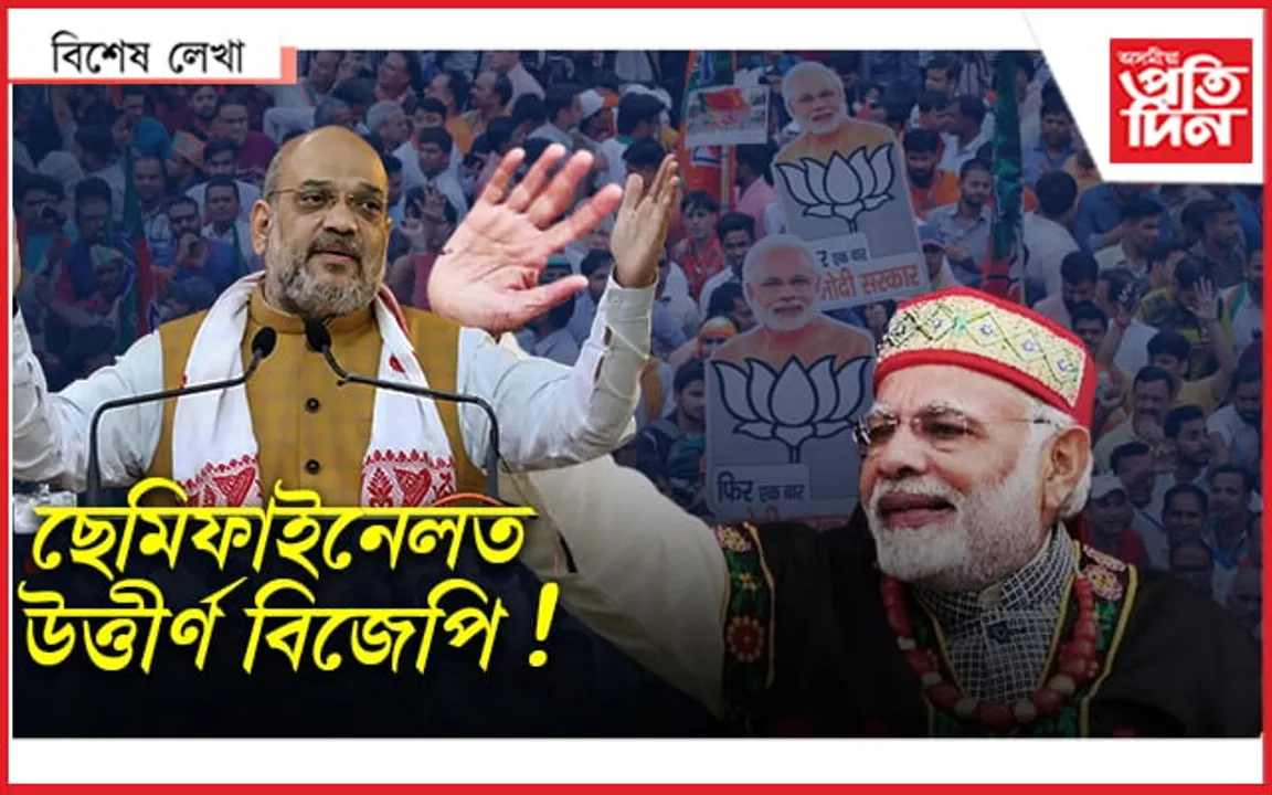 উত্তৰ-পূৱৰ হাত ধৰি ২০২৪ লৈ মোডী...